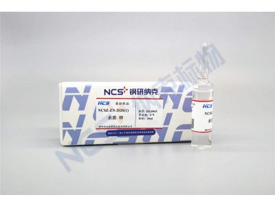 NCSZ-ZN-2020(1) 标样/水质Zn锌质控样0.452μg/mL