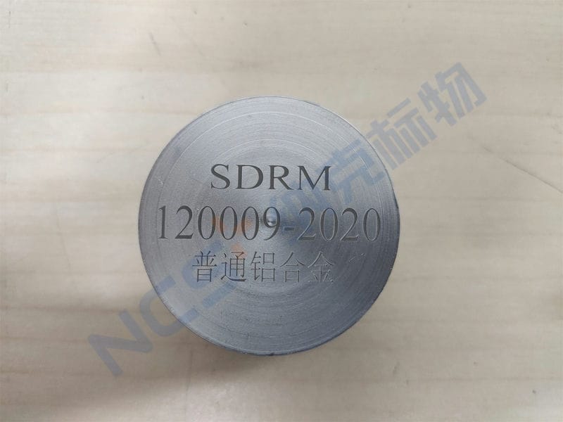 SDRM120009-2020 <em>普通</em>铝合金