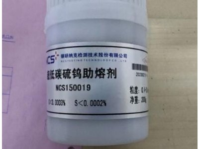 NCS150019 超低碳硫钨助剂