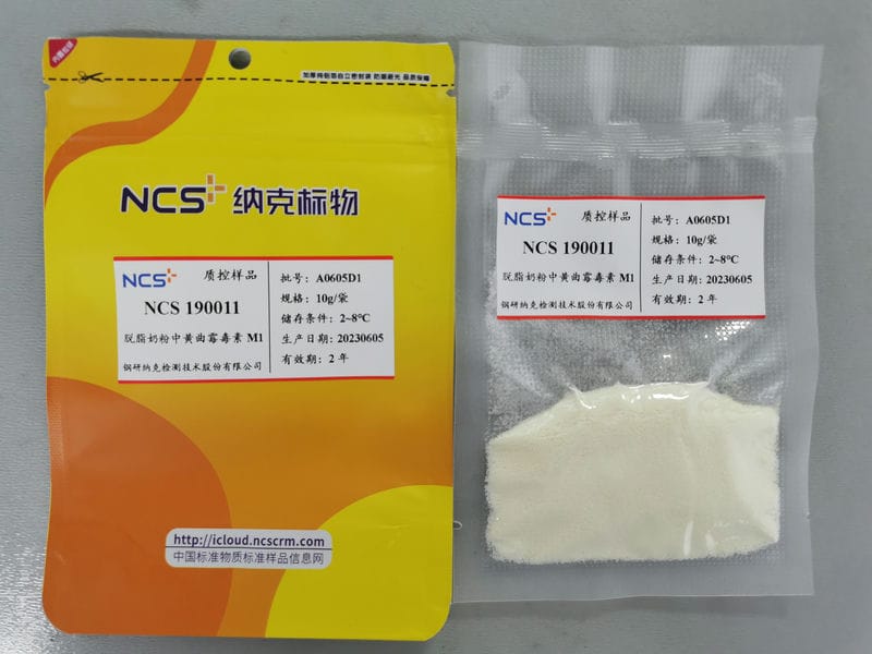 NCS190011 标样/脱脂奶粉中<em>黄曲霉毒素</em><em>M1</em>分析质控样品