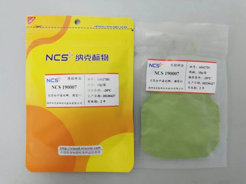 NCS190007 韭菜粉中<em>毒死蜱</em>、腐霉利分析质控样品