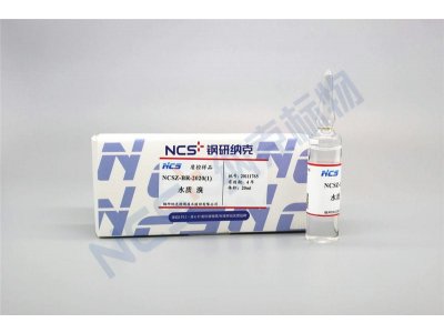NCSZ-Br-2020(1) 标样/水质Br溴质控样0.705μg/mL