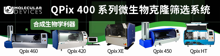 QPix400系列微生物克隆筛选系统-美谷