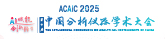 ACAIC 2025
