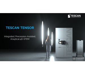 新品发布 | TESCAN 邀您相聚2022年全国电子显微学学术年会