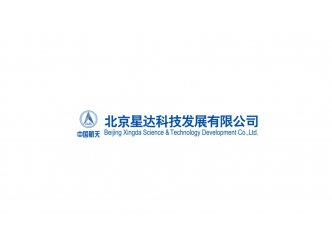 北京星达科技发展有限公司