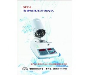 SFY-6 水分测定仪