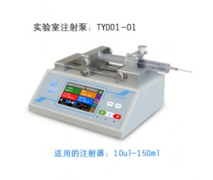 实验室TYD01-01注射泵