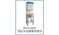 MLW-400C双压头毛细管流变仪-高压毛细管流变仪