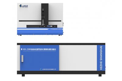 科哲 KH-2300型 自动化型双波长薄层色谱扫描仪 用于大气颗粒物的分析