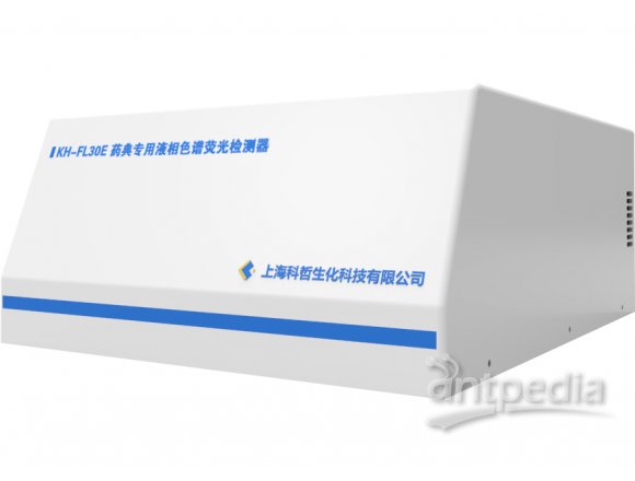 科哲 KH-FL30E 药典专用液相色谱荧光检测器 用于尿素检测
