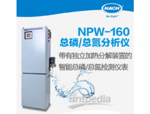 NPW-160 总磷/总氮/COD分析仪 