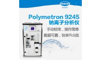 Polymetron 9245 钠离子分析仪