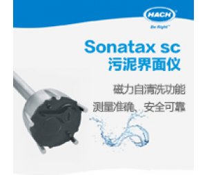 Sonatax sc 污泥界面仪 