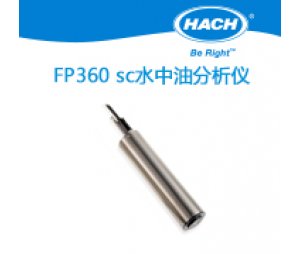 FP360 sc水中油分析仪 