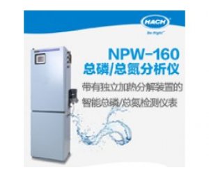 地表水总磷总氮COD的自动监测,哈希NPW-160 总磷/总氮/COD分析仪