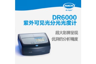 哈希DR6000硫化物分析仪 硫酸盐分析仪 多参数水质分析仪