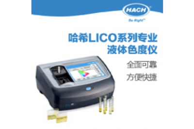 LICO620 台式色度测量 自动启动