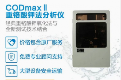 HACH哈希 哈希CODmax II 在线铬法COD分析仪