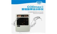 CODmax plus sc重铬酸钾法COD在线监测仪