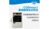 哈希COD测定仪CODmax II  适用于CODmax Ⅱ在市政污水厂排放口的应用