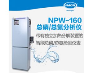 NPW-160总磷测定仪哈希 哈希地表水综合助力水利风景区评价达标