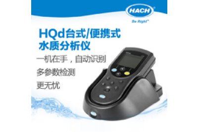  台式/便携式分析仪哈希电导仪 可检测污水