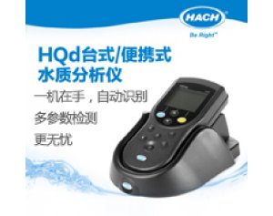 哈希 台式/便携式分析仪HQd 可检测废水