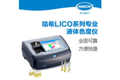 LICO690哈希色度仪 LICO 色度仪在化工行业中的应用