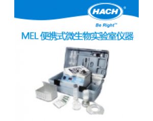 便携式微生物实验室 污染指数MEL  医疗污水检测哈希产品-实验室/便携产品