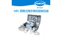 哈希MEL 污染指数 MEL-MPN 便携式微生物产品在医疗废水中的应用