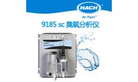 水质自动监测哈希9185 sc  应用于环境水/废水