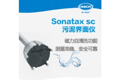 污泥检测仪哈希Sonatax sc sonatax