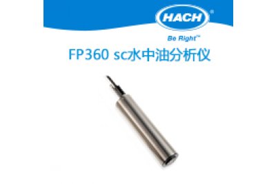 水中油分析仪 FP360 sc测油仪 水中油分析仪产品设计