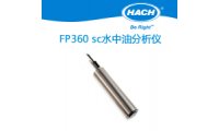 哈希测油仪FP360 sc 应用于环境水/废水