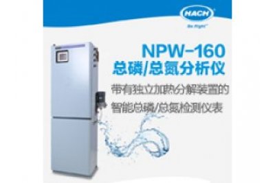 总磷测定仪哈希NPW-160地表水总磷总氮COD的自动监测, 总磷/总氮/COD分析仪 应用于环境水/废水