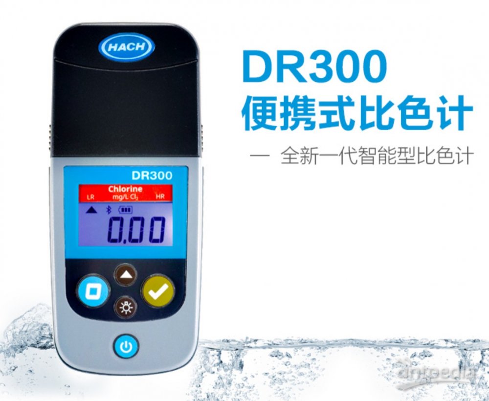 余氯测定仪DR300余氯哈希 应用于环境水/废水