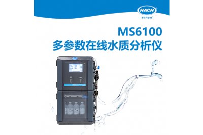 HACH哈希 MS6100多参数在线分析仪