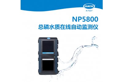 HACH哈希 NP5800总磷水质在线自动监测仪