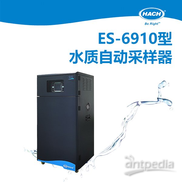 HACH哈希 ES-6910型 水质自动采样器