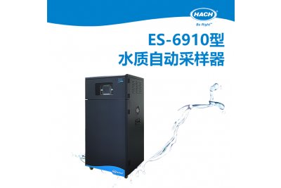 HACH哈希 ES-6910型 水质自动采样器