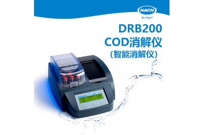HACH哈希 COD、总磷、总氮等水样的消解，哈希DRB200 消解器
