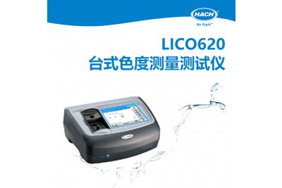 HACH哈希 LICO620 台式色度测量 快速常规测量