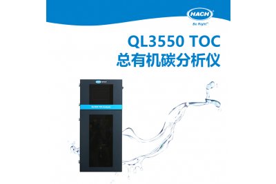 HACH哈希 QL3550在线总有机碳toc检测仪
