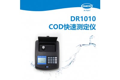 HACH哈希 DR1010 COD快速测定仪 自建曲线