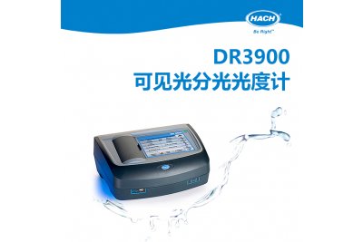 HACH哈希 DR3900铅分析仪 铅离子计 水质分析仪 工业领域的水质监测
