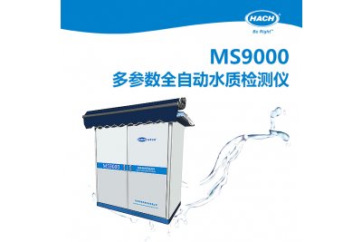 HACH哈希 MS9000 多参数水质监测仪 pH参数监测