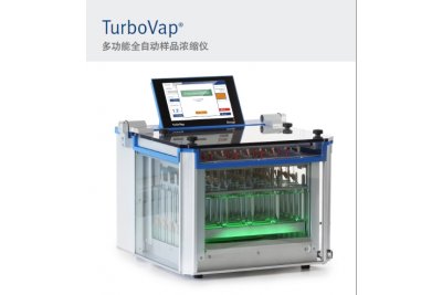 拜泰齐Biotage TurboVap 氮吹仪 应用于塑料