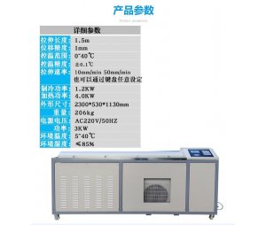 上海雷韵低温沥青延伸度试验仪LYY-7D型