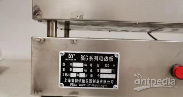 BGG-<em>2.4</em>电热板铸铝板面加热，数字显示